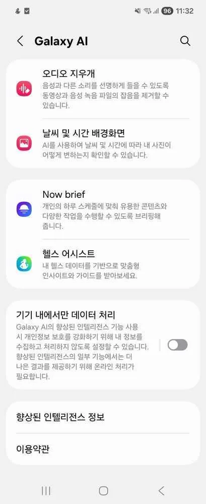 Galaxy Z Flip6 One UI 8 Beta 2 1