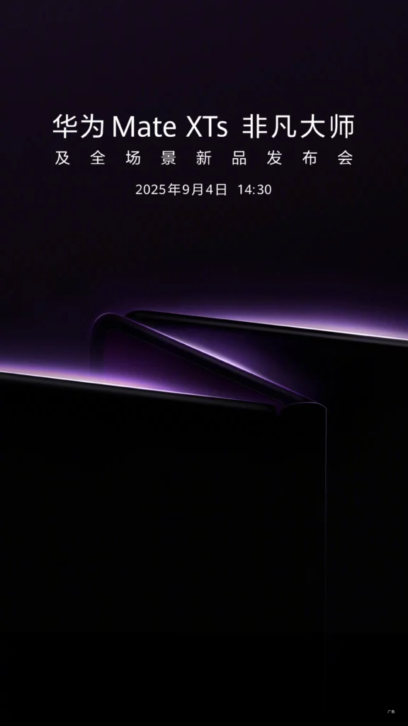 Huawei Mate XTs Leak 2