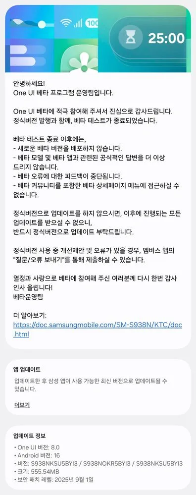 Galaxy S25 series (1)