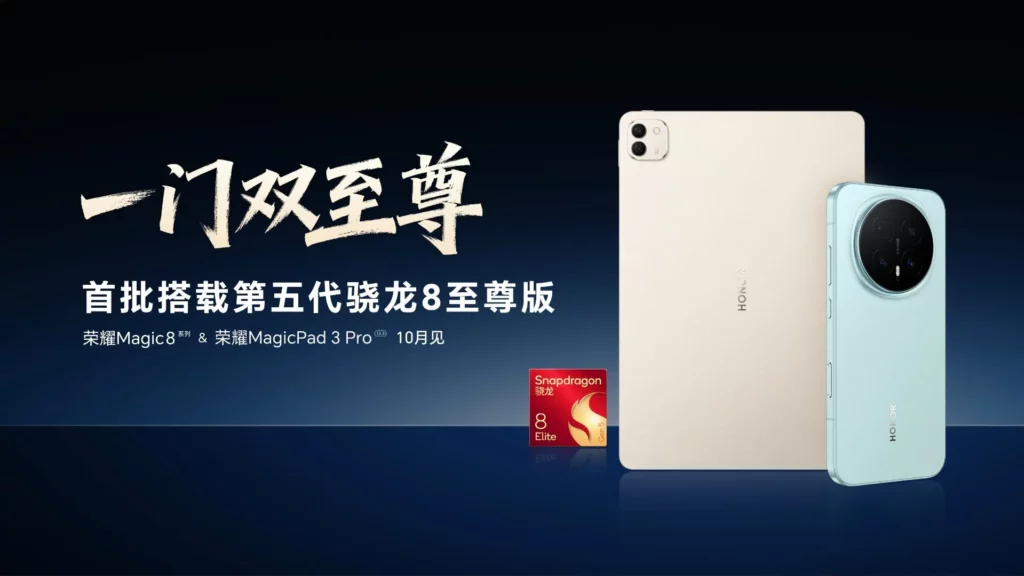 Honor MagicPad 3 Pro Source image