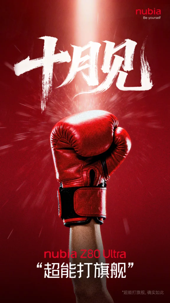 Nubia Z80 Ultra Source Image 1