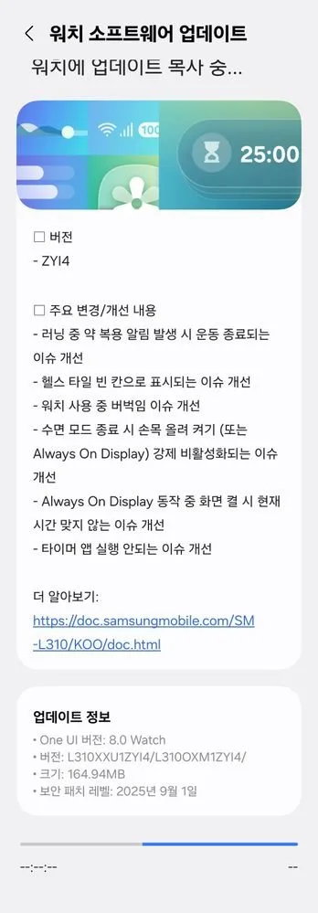 One UI 8 Watch Beta 5 Source Image 2