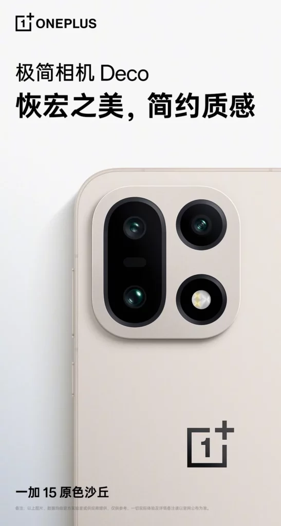 OnePlus 15 Source image 1