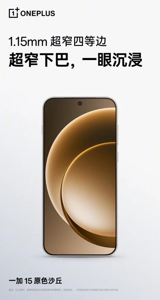 OnePlus 15 Source image 2