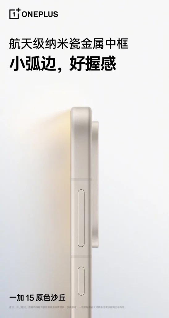 OnePlus 15 Source image 3