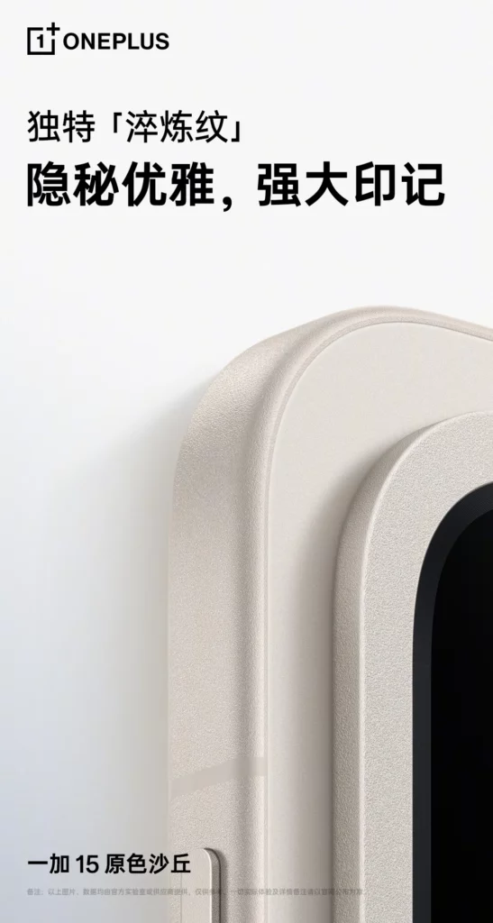 OnePlus 15 Source image 4