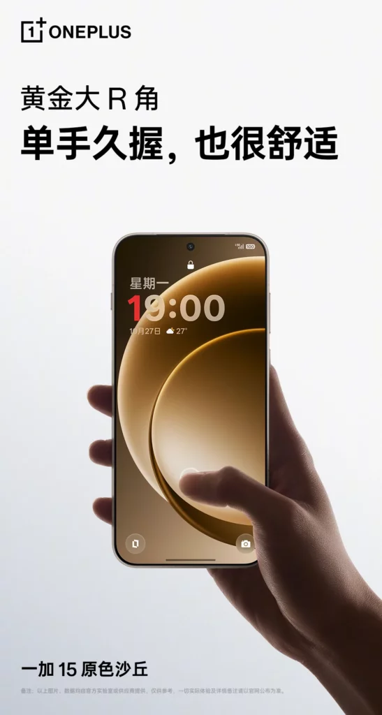 OnePlus 15 Source image 5