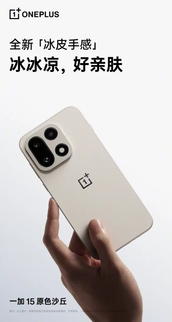 OnePlus 15 Source image 6