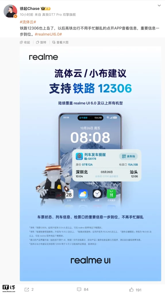 Realme UI 6.0 Brings Real-Time Train Ticket Updates