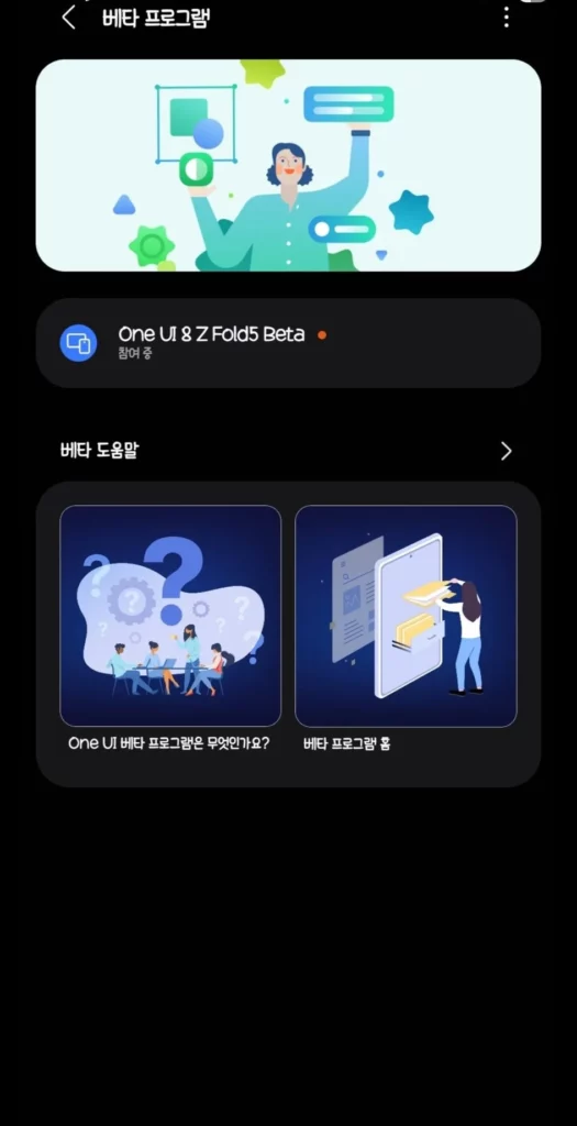 Samsung Galaxy Z Fold5 and Z Flip5 Source