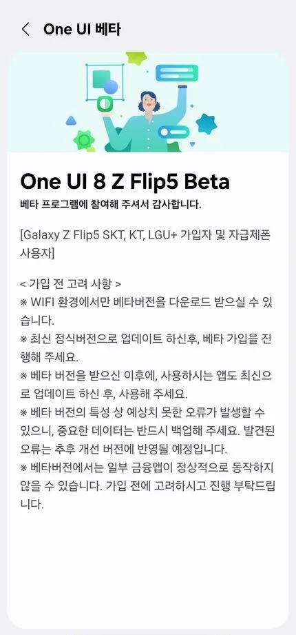Samsung Galaxy Z Fold5 and Z Flip5 source 1