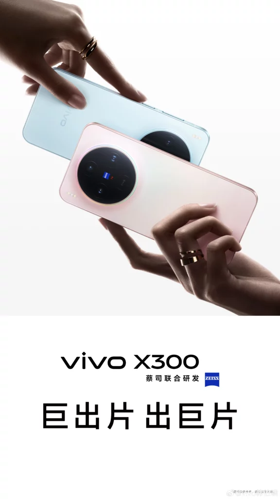 Vivo X300 and X300 Pro Source Image 1