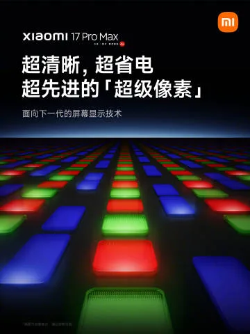 Xiaomi 17 Series Display