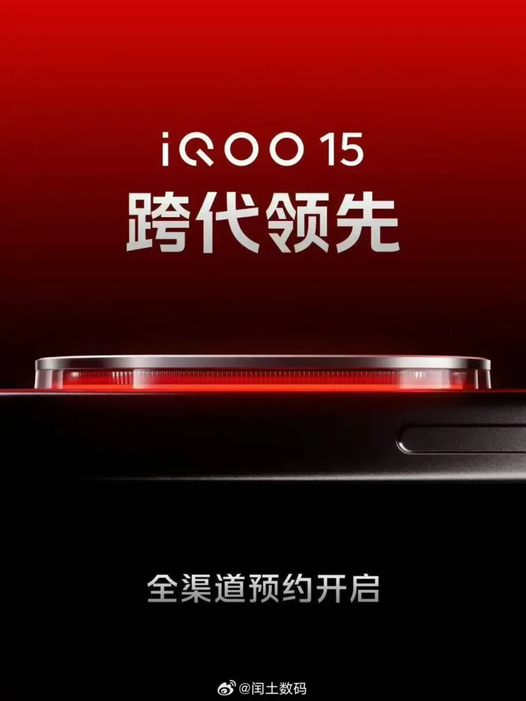 iQOO 15 Source Image