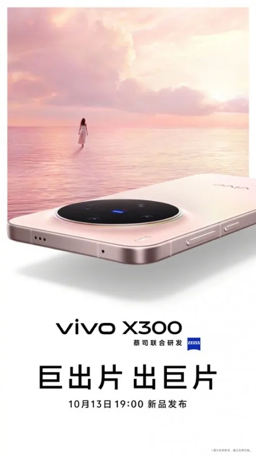 vivo X300 series 1