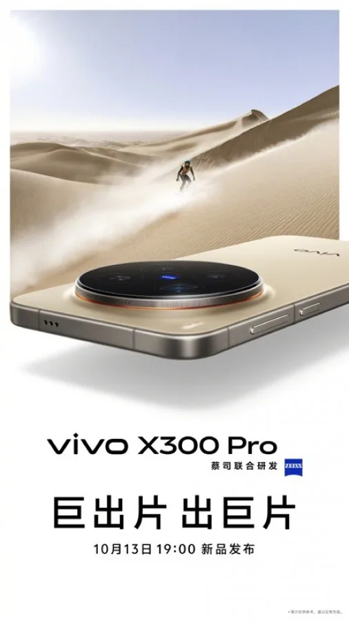 vivo X300 series 2