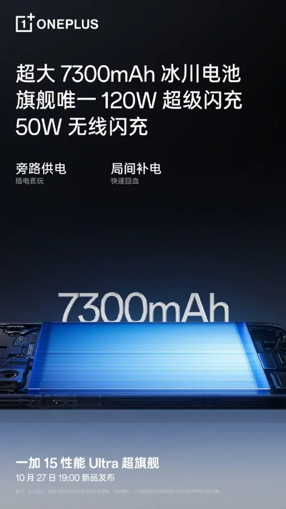 OnePlus 15 source image 1 (2)