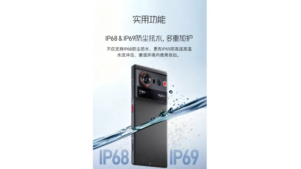 nubia Z80 Ultra IP69